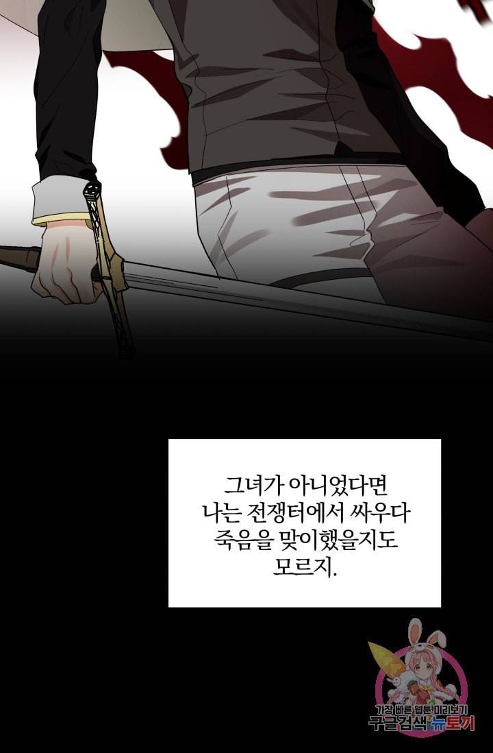 진홍의 카르마 82화 36
