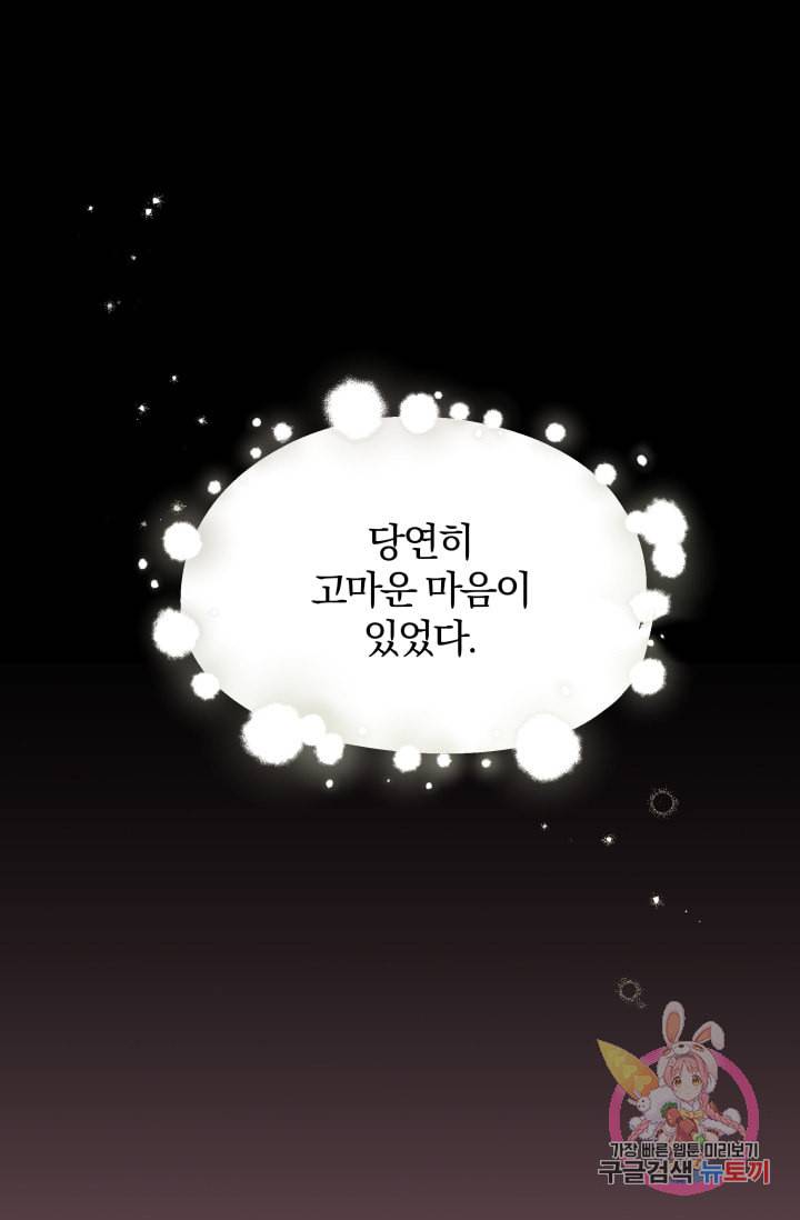 진홍의 카르마 82화 37