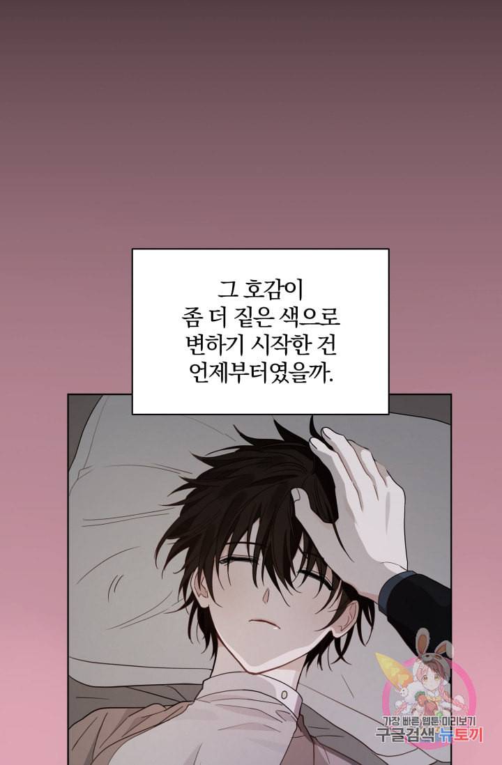 진홍의 카르마 82화 38