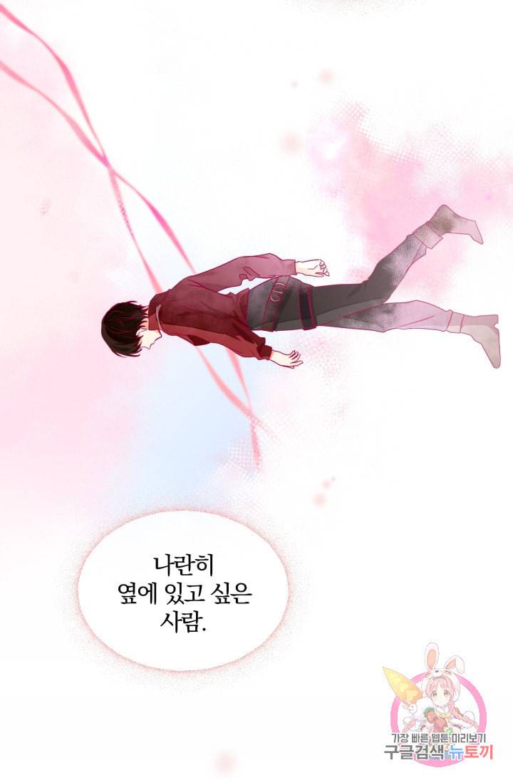 진홍의 카르마 82화 41