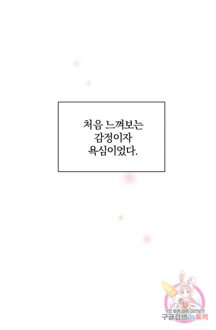 진홍의 카르마 82화 42