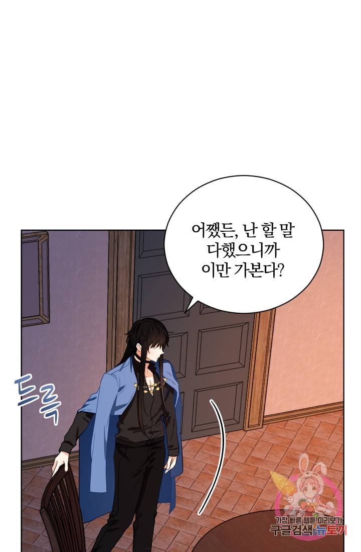 진홍의 카르마 82화 43