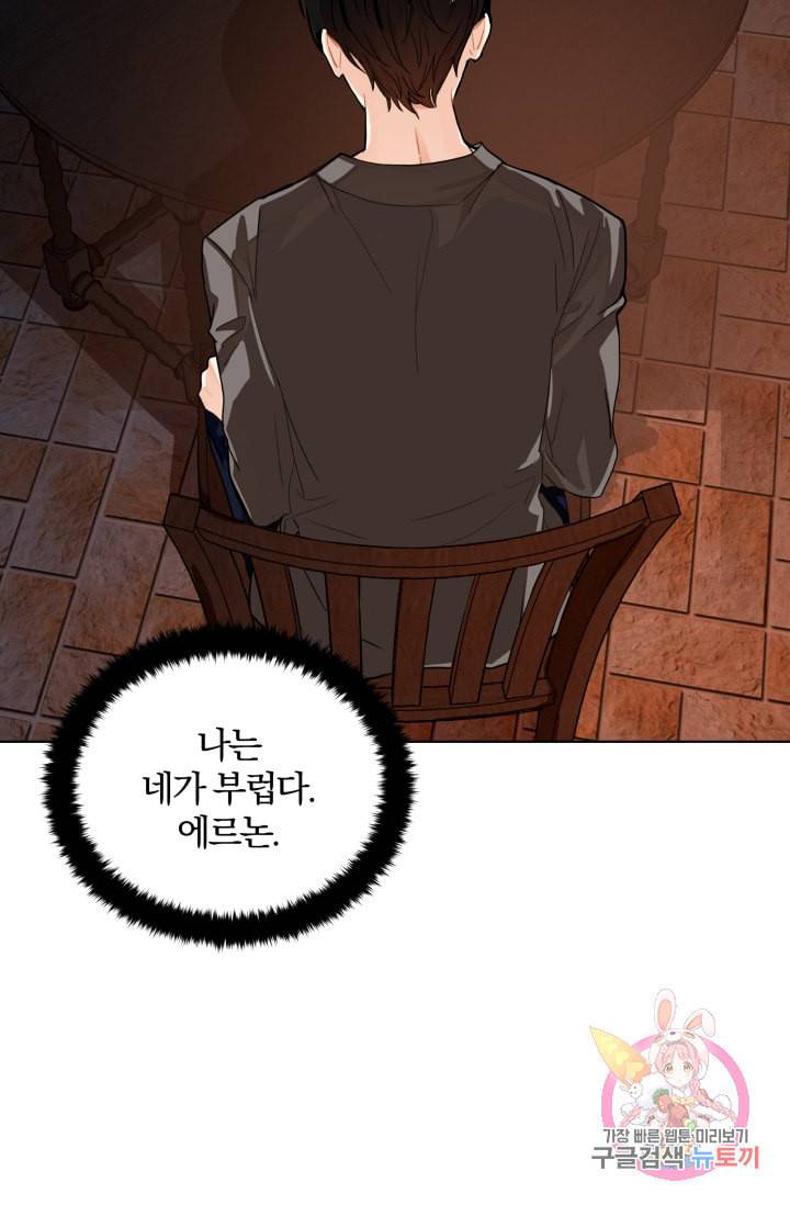진홍의 카르마 82화 45
