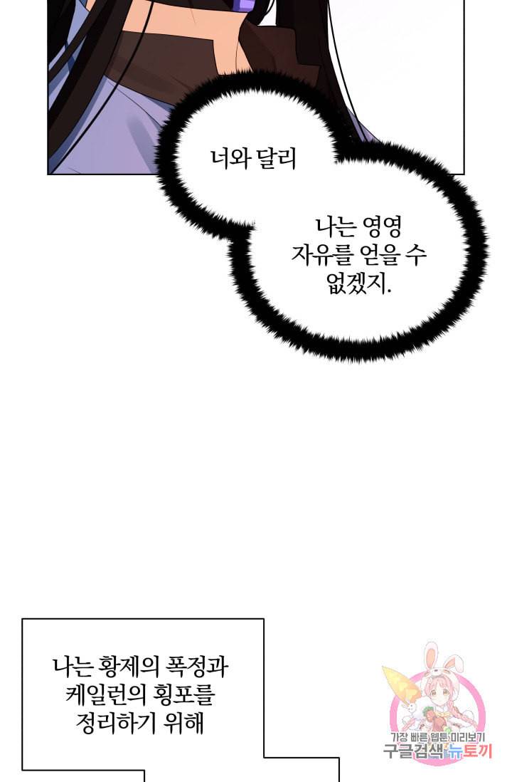 진홍의 카르마 82화 47