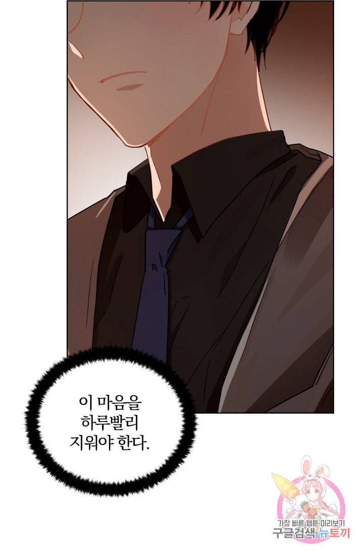 진홍의 카르마 82화 54