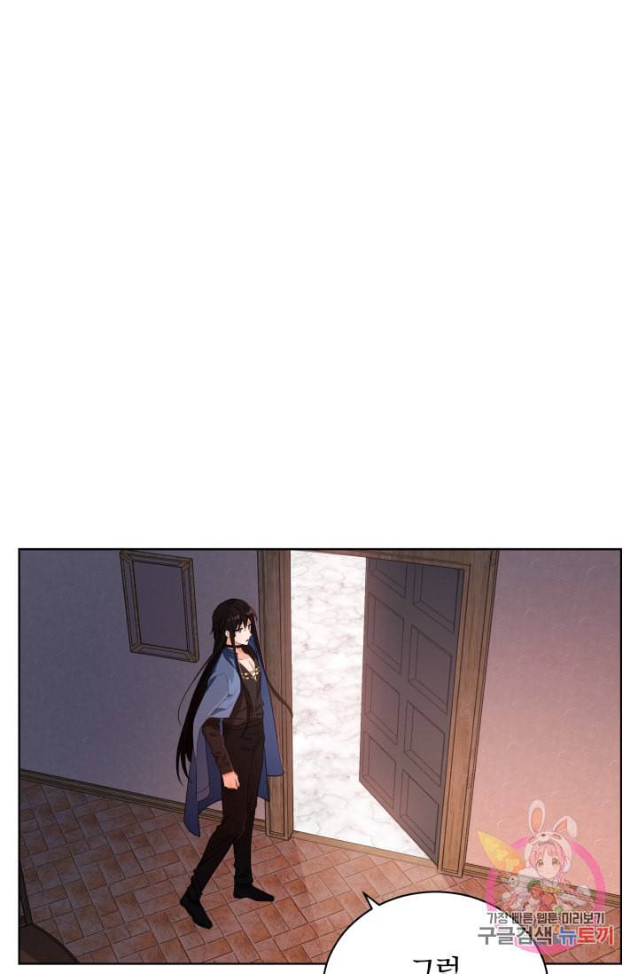 진홍의 카르마 82화 55
