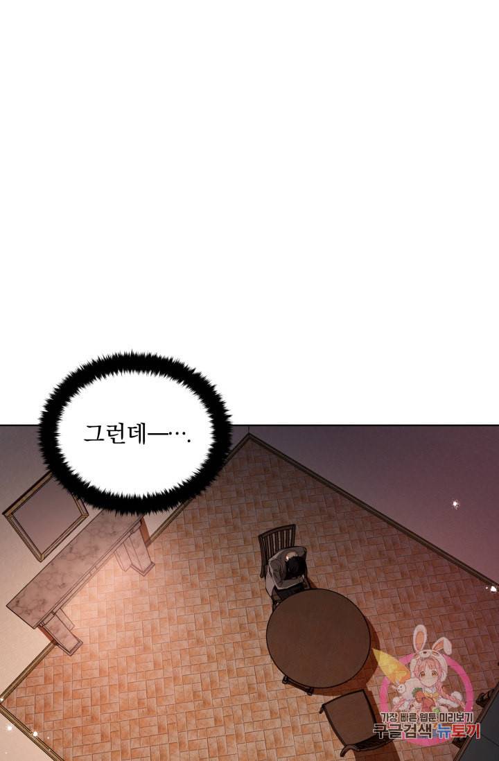 진홍의 카르마 82화 58