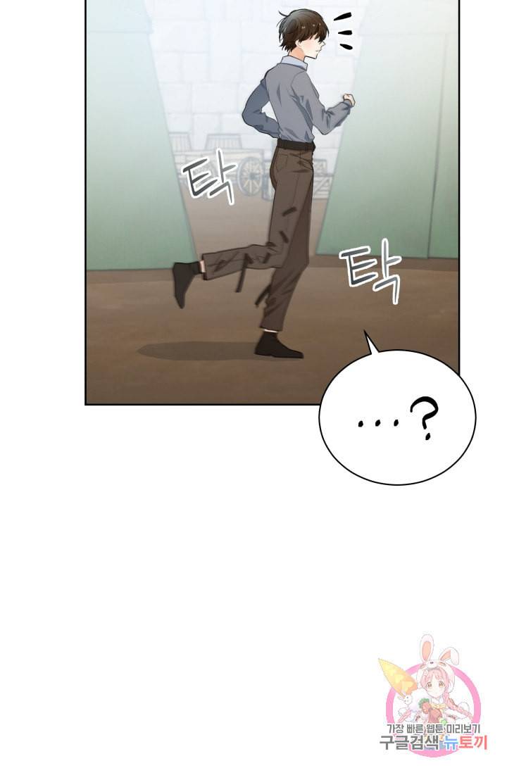 진홍의 카르마 82화 65