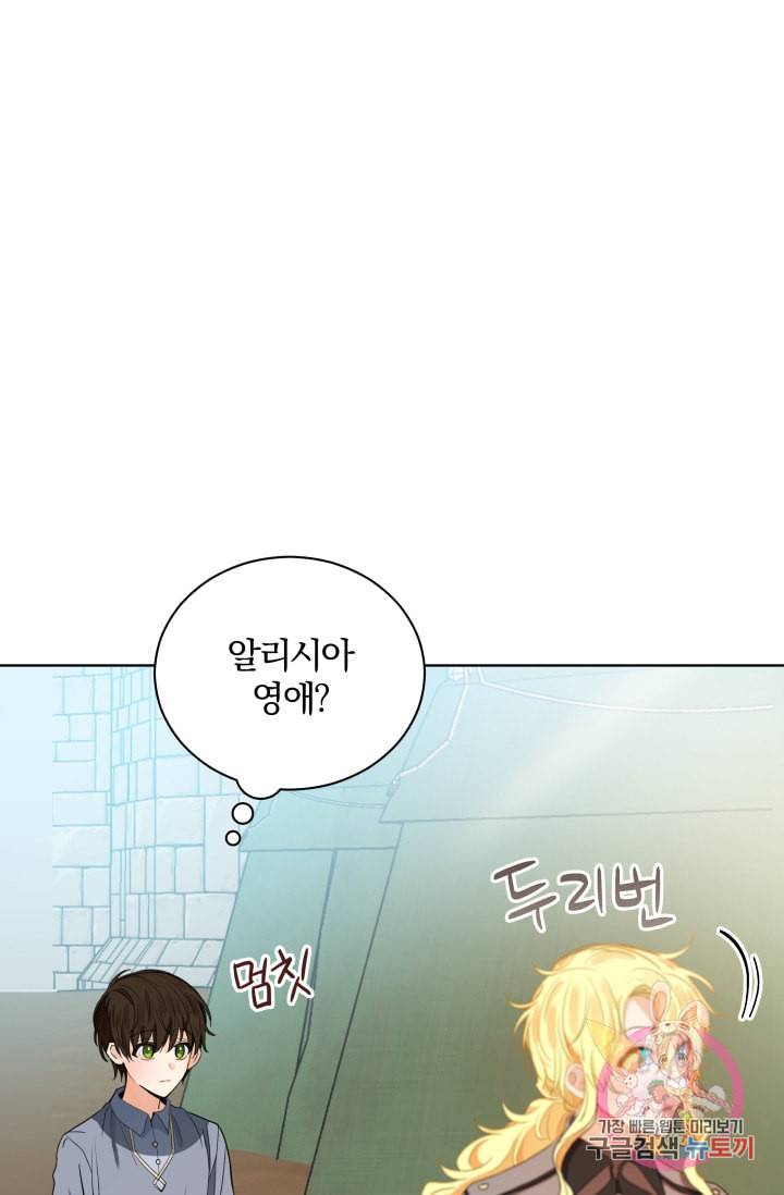 진홍의 카르마 82화 66