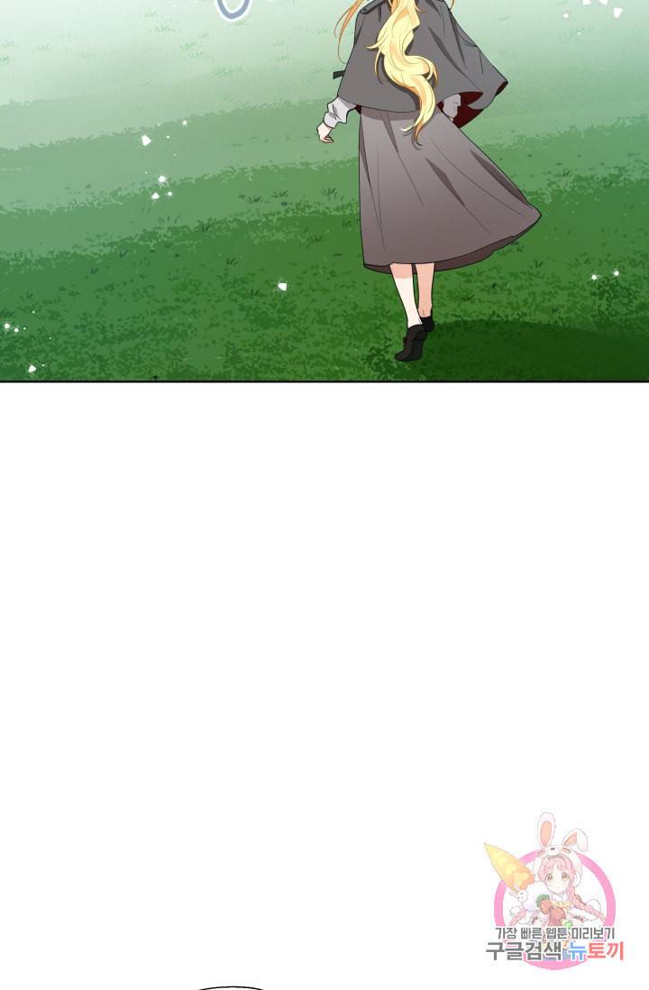 진홍의 카르마 82화 70