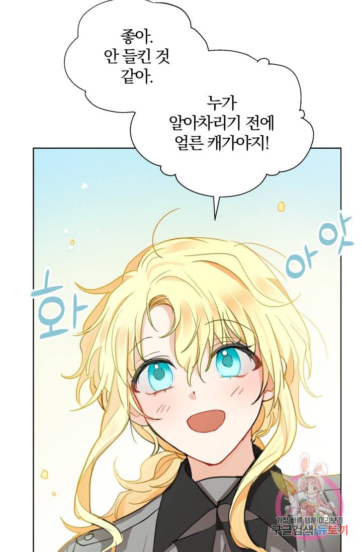진홍의 카르마 82화 71
