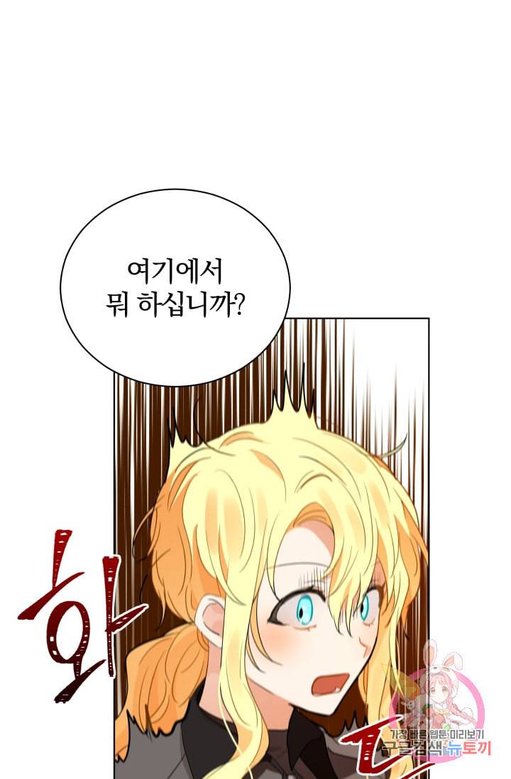 진홍의 카르마 82화 74