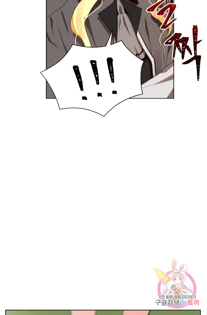 진홍의 카르마 82화 75