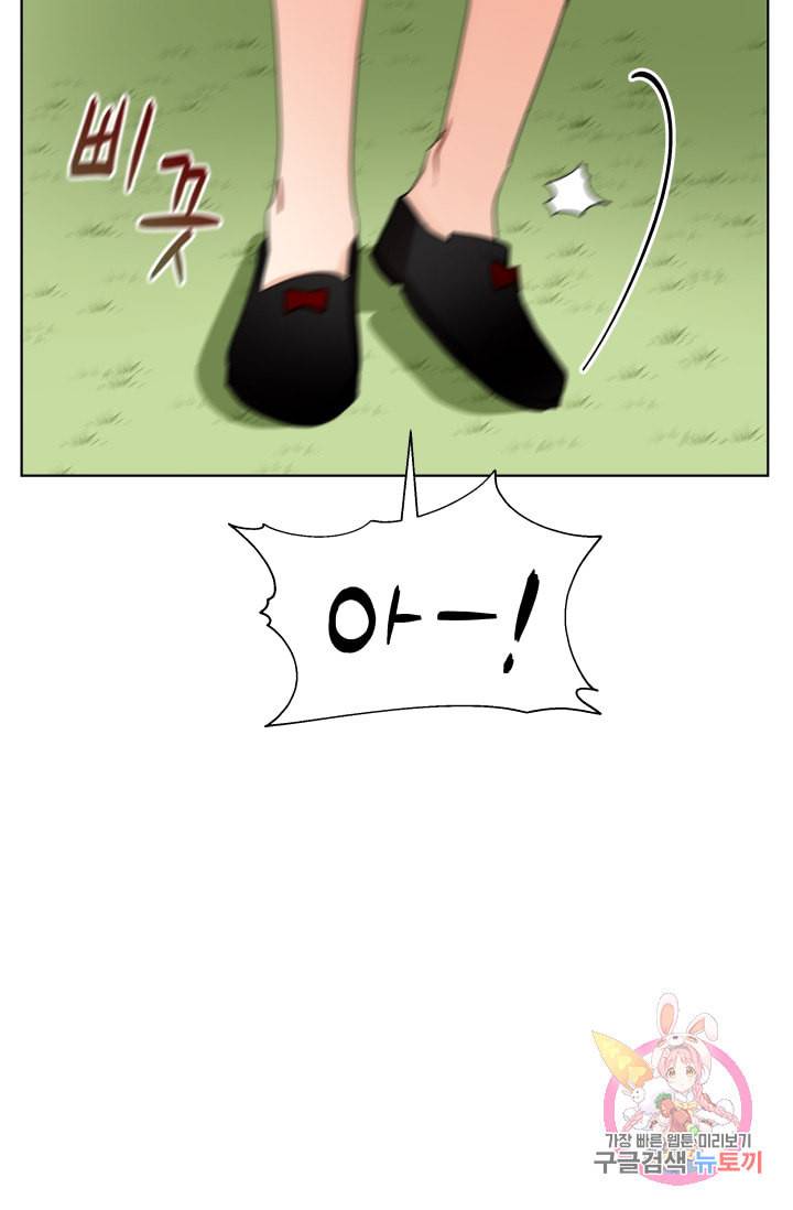 진홍의 카르마 82화 76