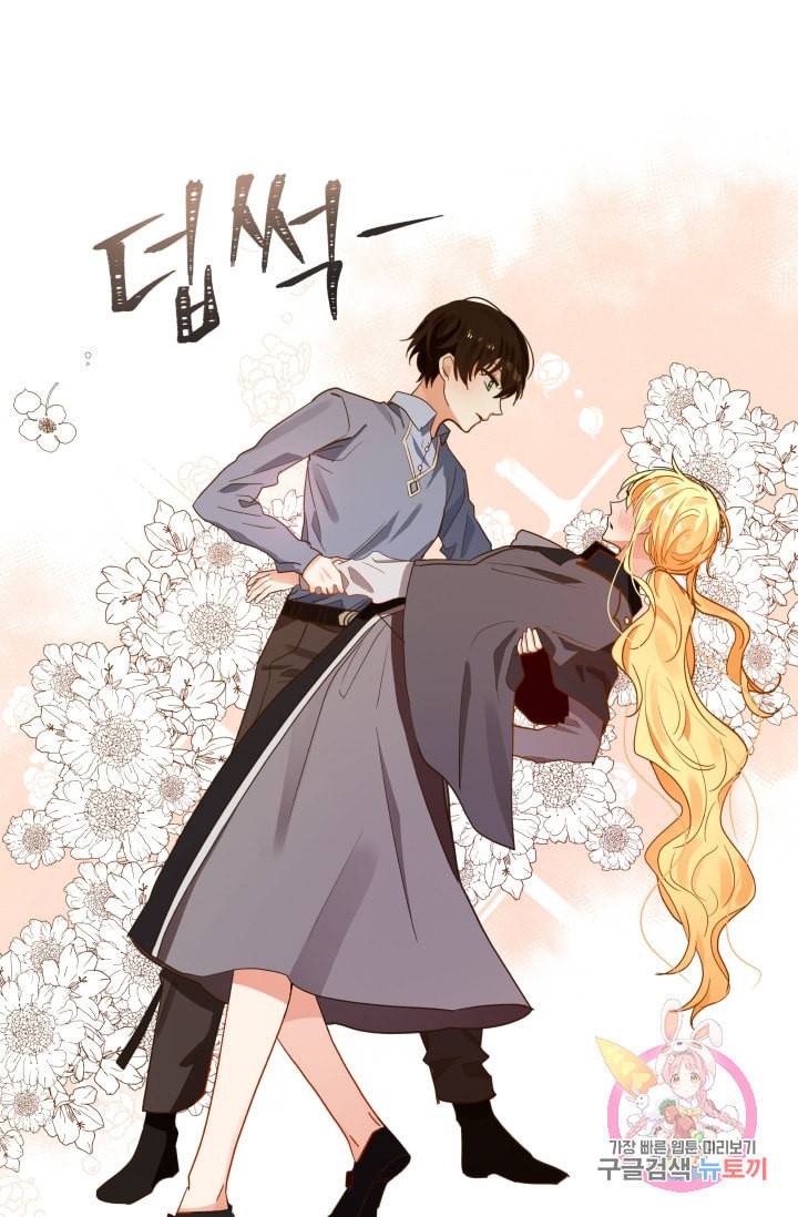 진홍의 카르마 82화 79