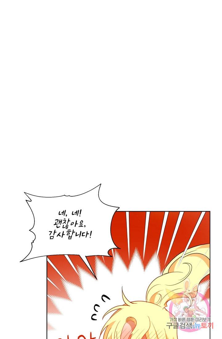 진홍의 카르마 82화 82