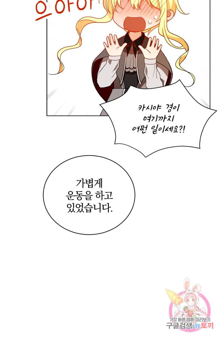 진홍의 카르마 82화 83