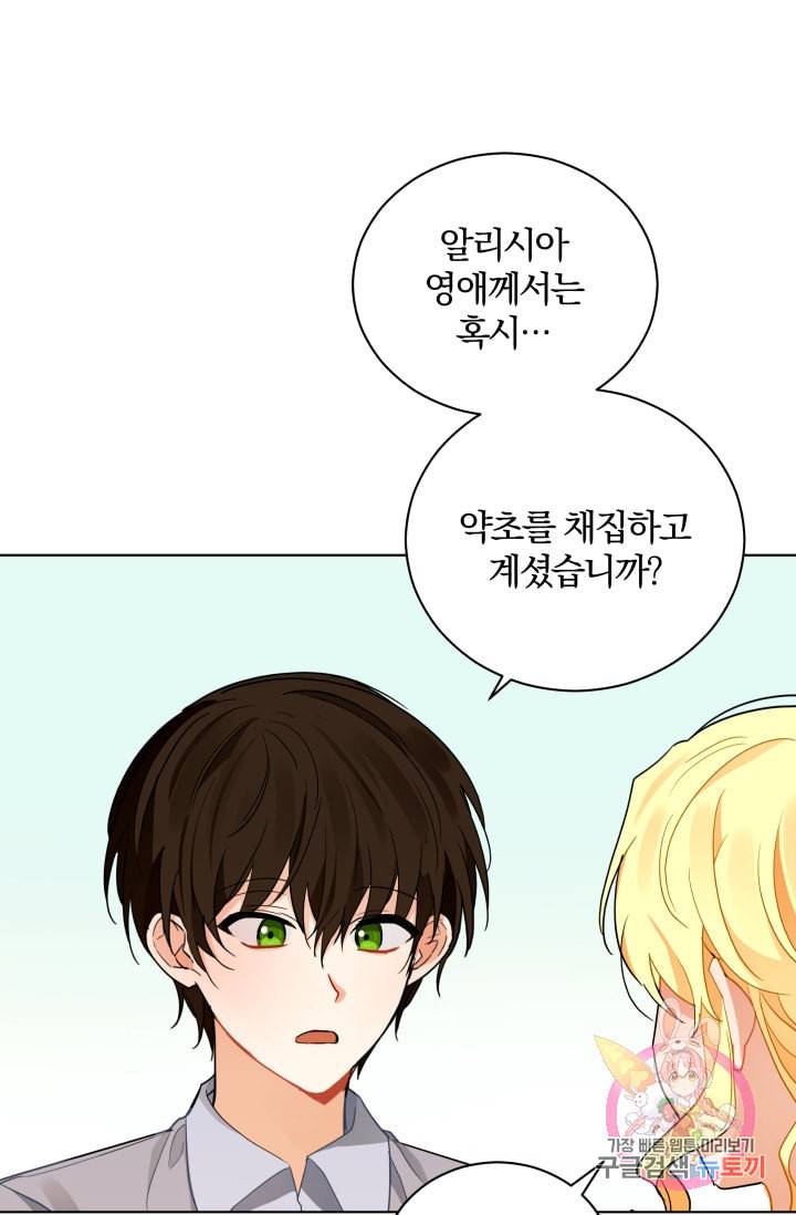 진홍의 카르마 82화 84
