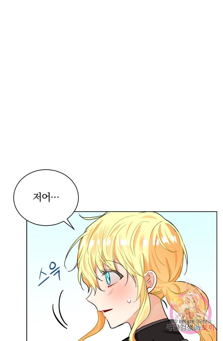 진홍의 카르마 82화 87