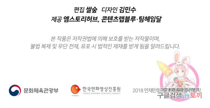 진홍의 카르마 82화 93