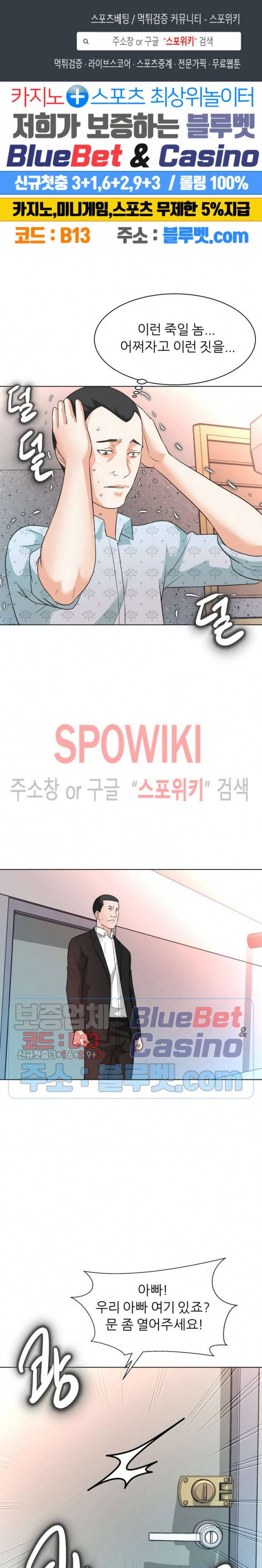 노예들 12화 1