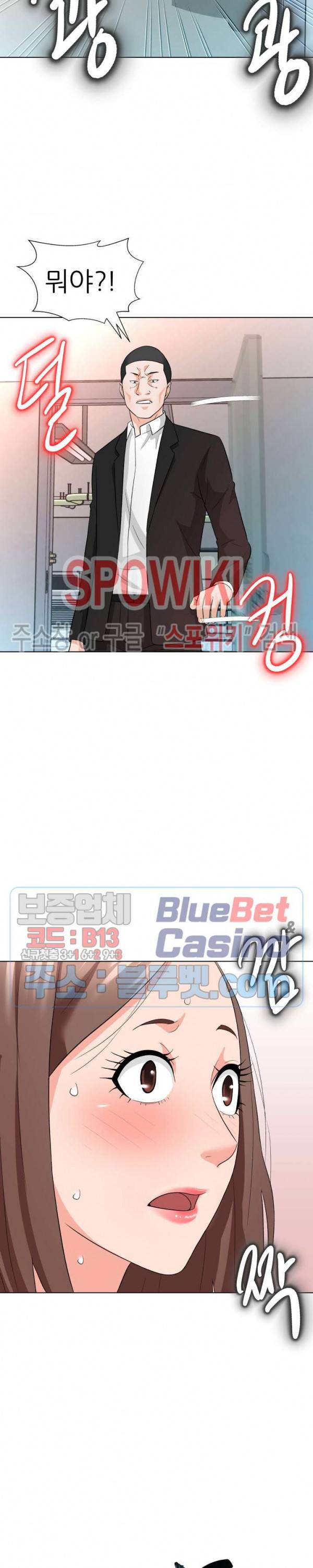 노예들 12화 2