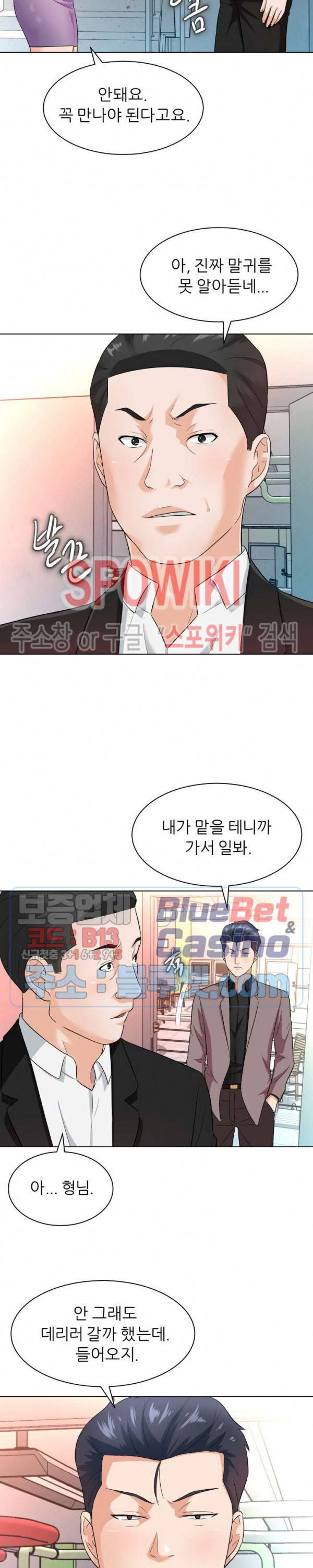 노예들 12화 4