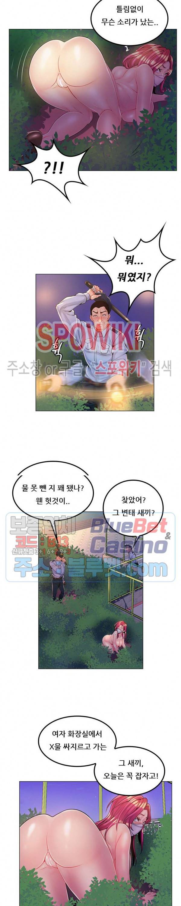 노출교사 13화 2