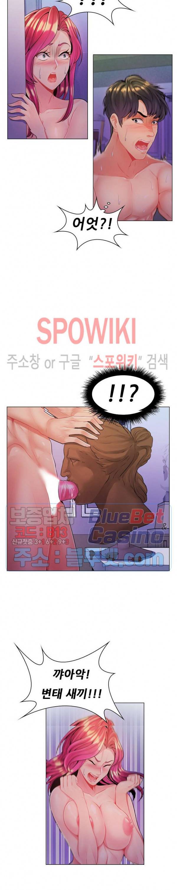 노출교사 13화 5