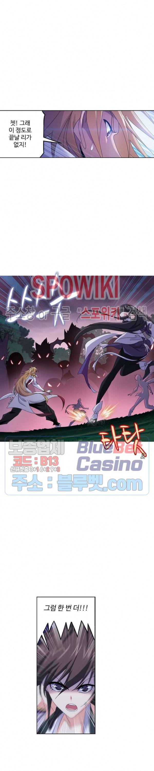 엘피스 전기: SOUL LAND 451화 3