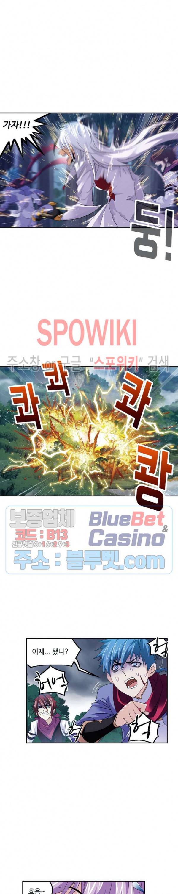 엘피스 전기: SOUL LAND 451화 4