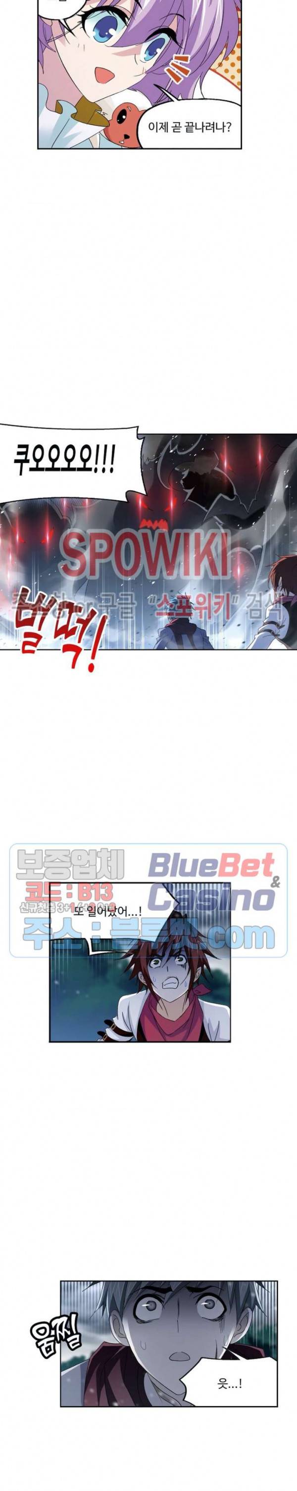 엘피스 전기: SOUL LAND 451화 5