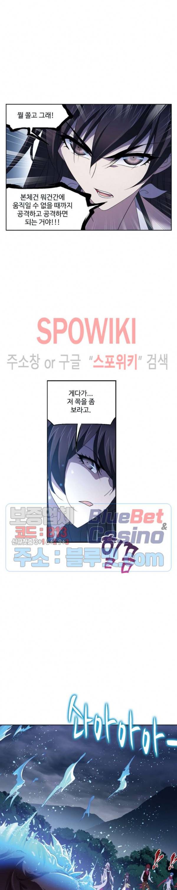 엘피스 전기: SOUL LAND 451화 6