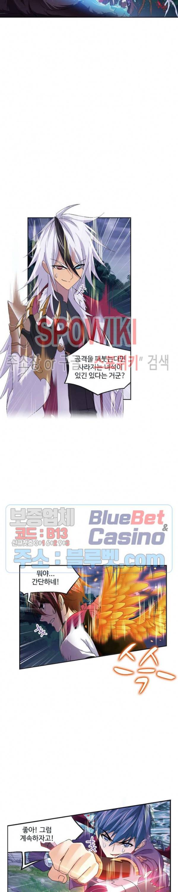 엘피스 전기: SOUL LAND 451화 7