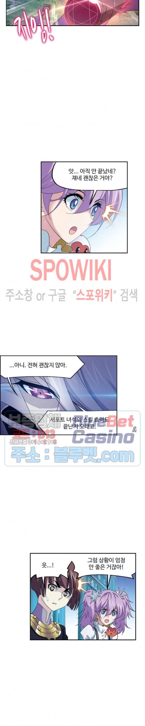 엘피스 전기: SOUL LAND 451화 8