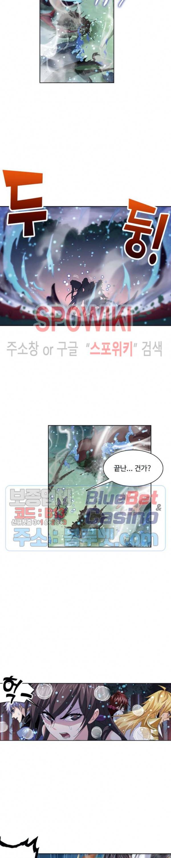 엘피스 전기: SOUL LAND 451화 11