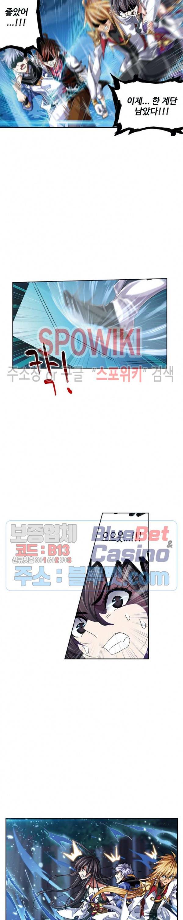 엘피스 전기: SOUL LAND 451화 12