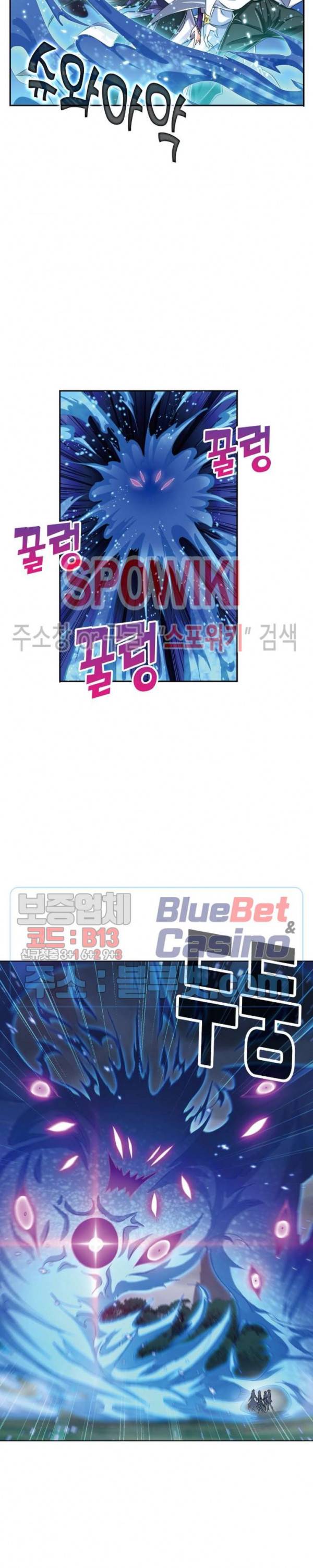 엘피스 전기: SOUL LAND 451화 13