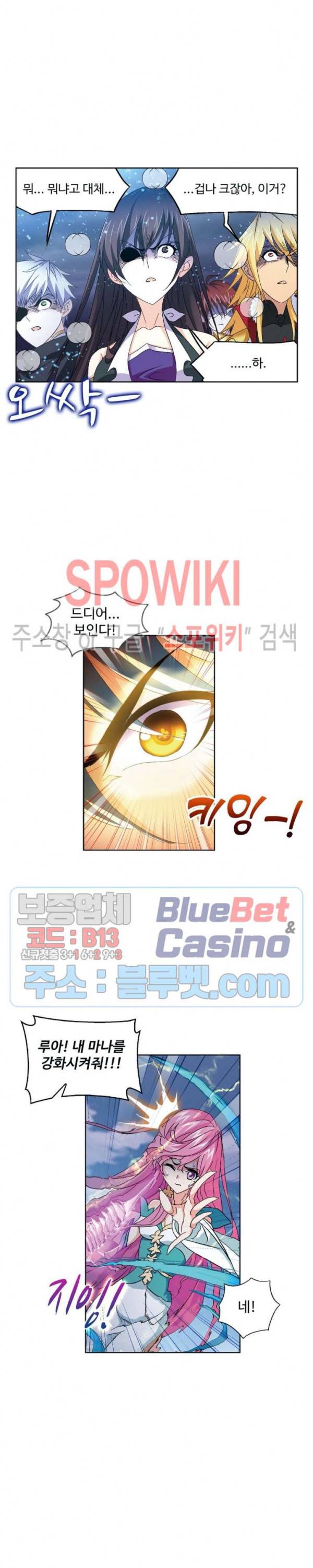 엘피스 전기: SOUL LAND 451화 14
