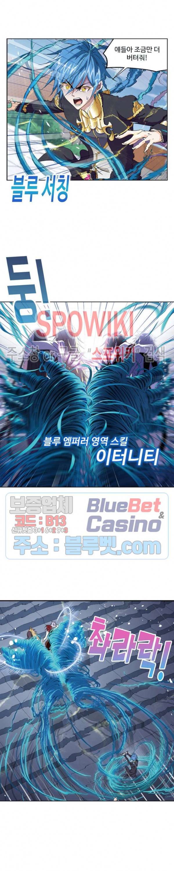 엘피스 전기: SOUL LAND 451화 15
