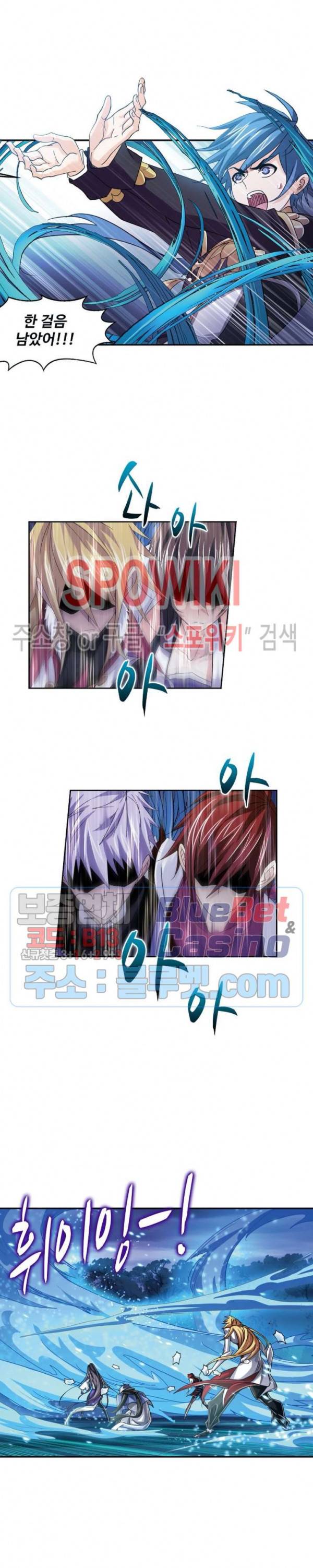 엘피스 전기: SOUL LAND 451화 16