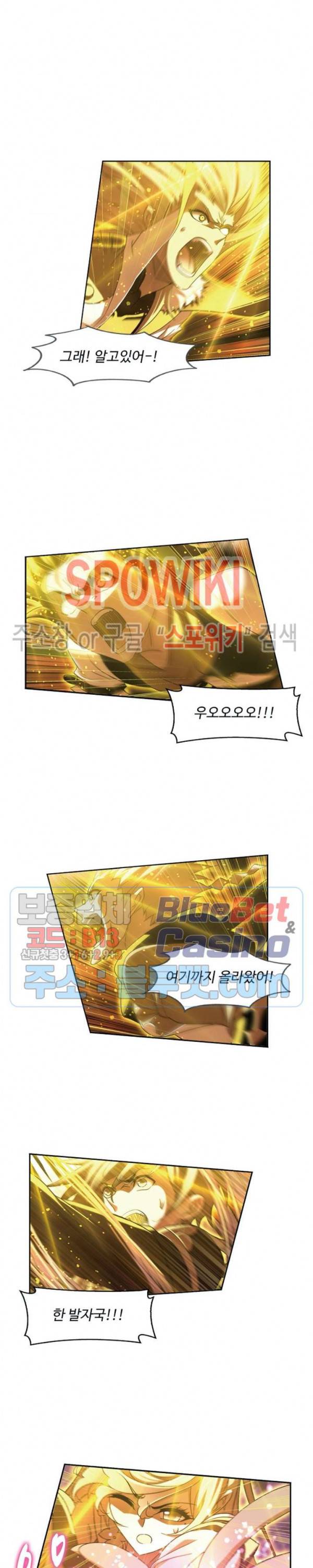 엘피스 전기: SOUL LAND 451화 18