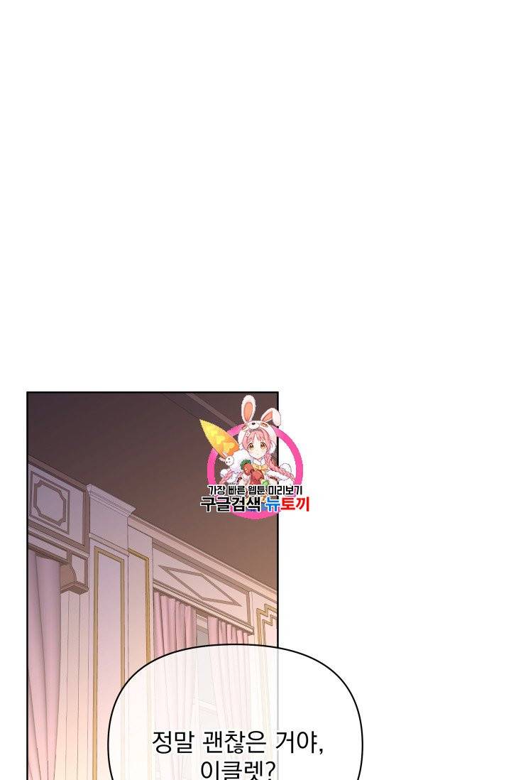 기간한정 공주님 18화 1