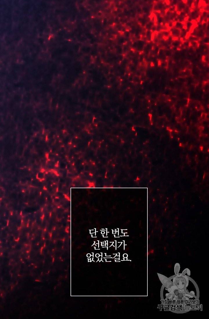 기간한정 공주님 18화 16