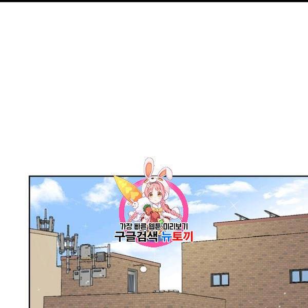 빅 라이프 57화 1