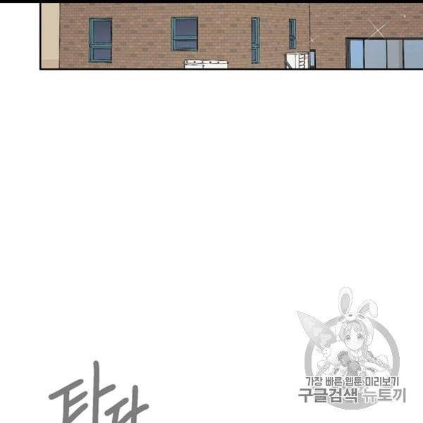 빅 라이프 57화 2
