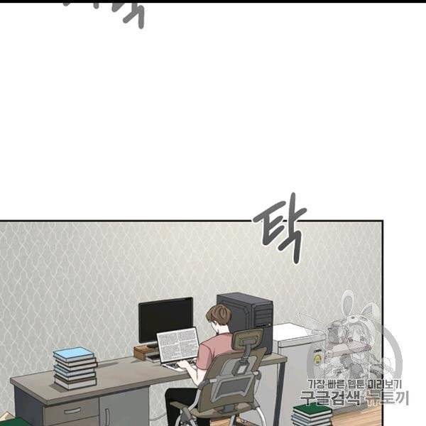 빅 라이프 57화 3
