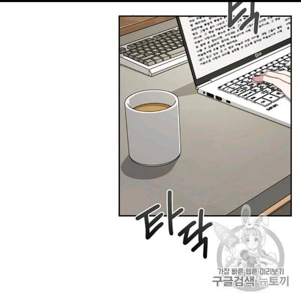 빅 라이프 57화 5