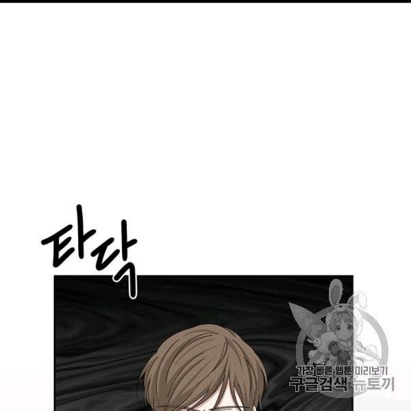 빅 라이프 57화 6