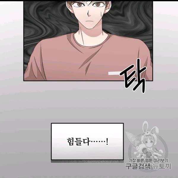 빅 라이프 57화 7